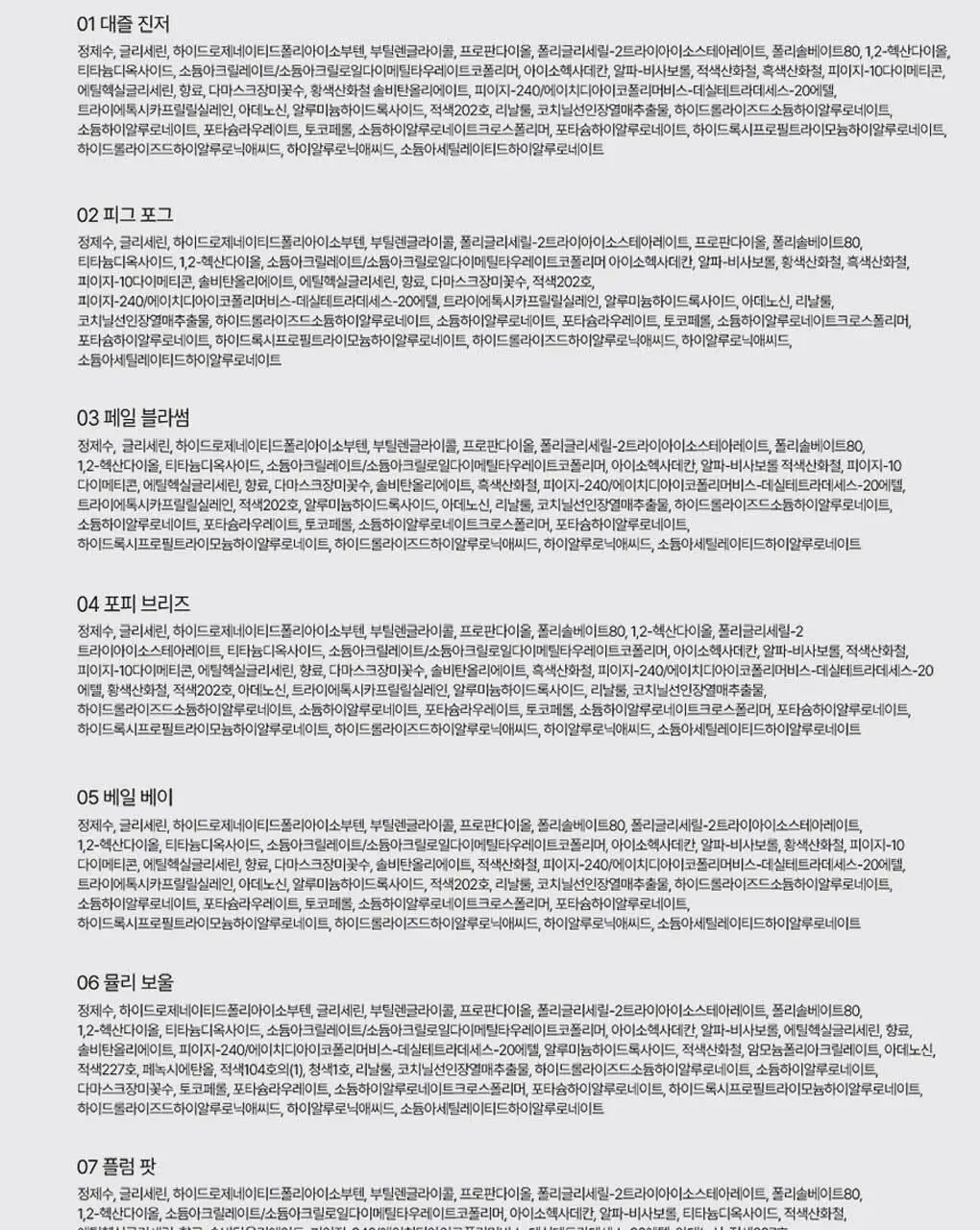 [미니쿠션기획/물광블려서] 누즈 리퀴드 케어 치크 (기획/단품) 상세페이지 27